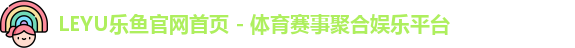leyu